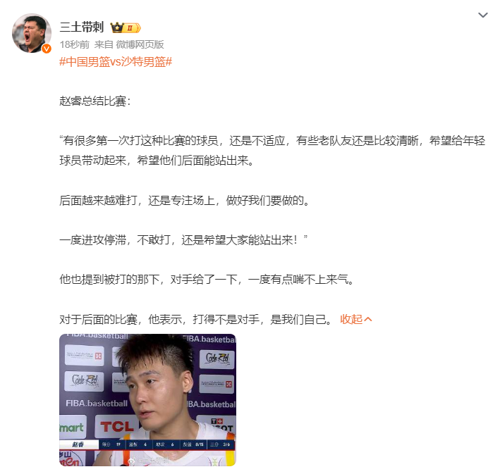 球迷十分给, 希望他们后, 他犯规