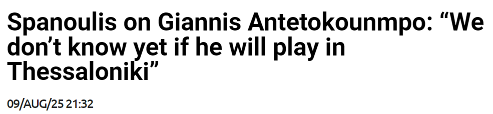 篮板, 希腊男篮 篮板, 希腊男篮