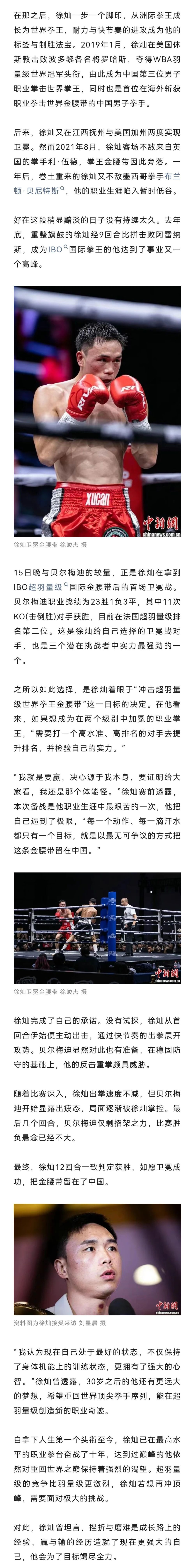 陶素宁, 他说, 体坛报