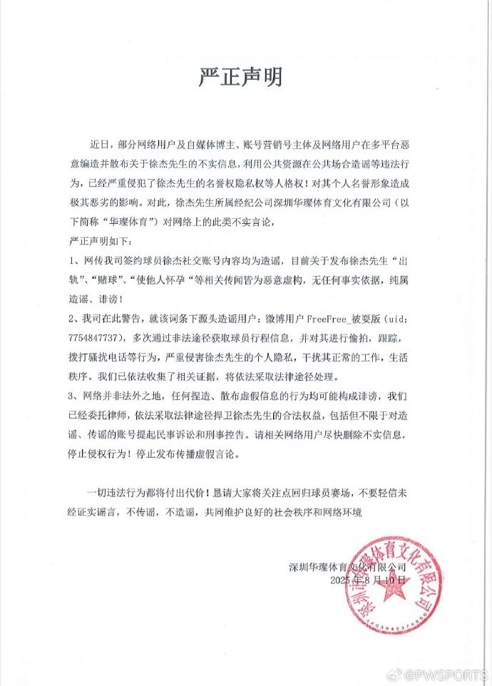 tjkiP, 徐杰先生的